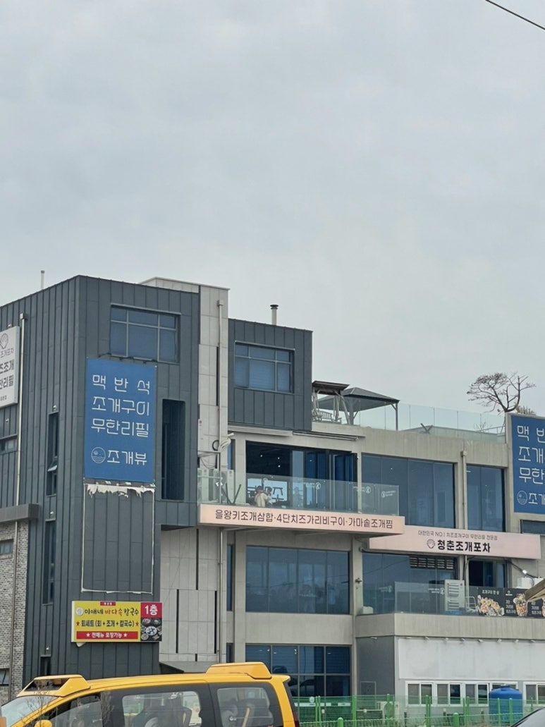 미애네포차 이미지