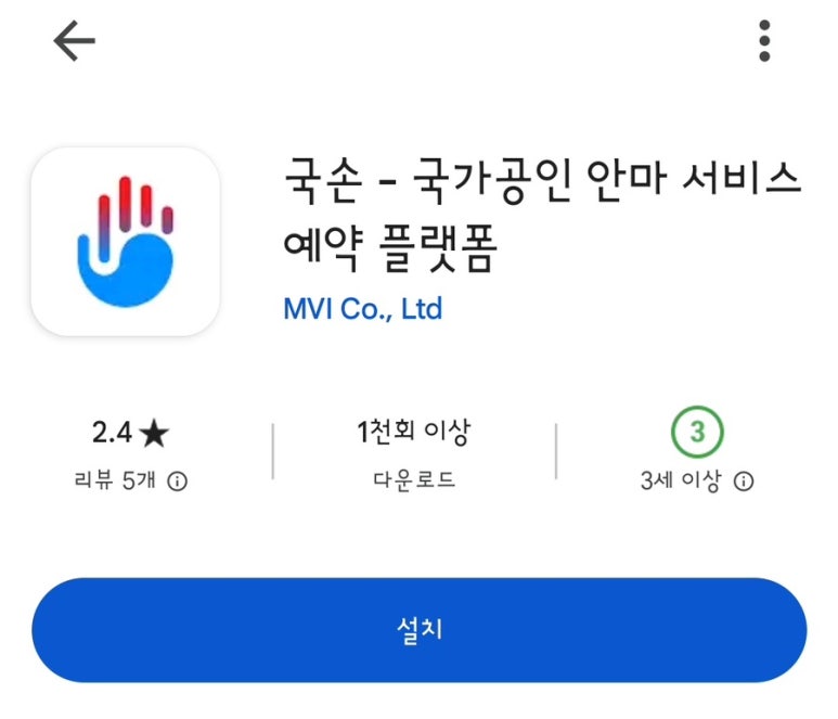건강보건안마원 이미지