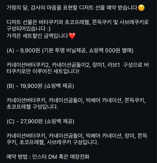 숨바꼭질쿠키 이미지