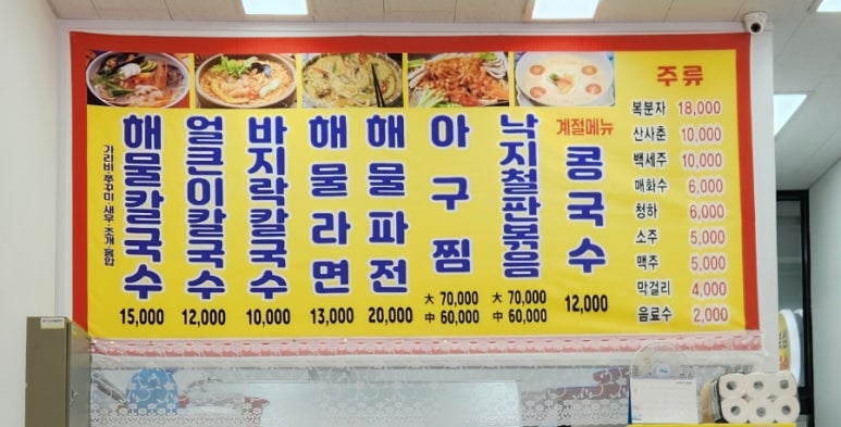 거북섬칼국수 이미지