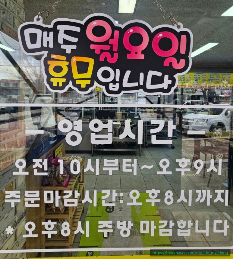 난타 해물왕 칼국수 이미지