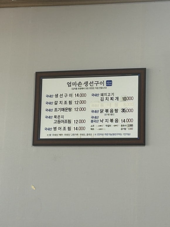 엄마손생선구이 이미지
