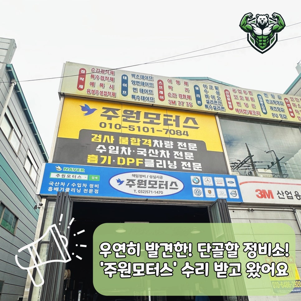 주원모터스 이미지