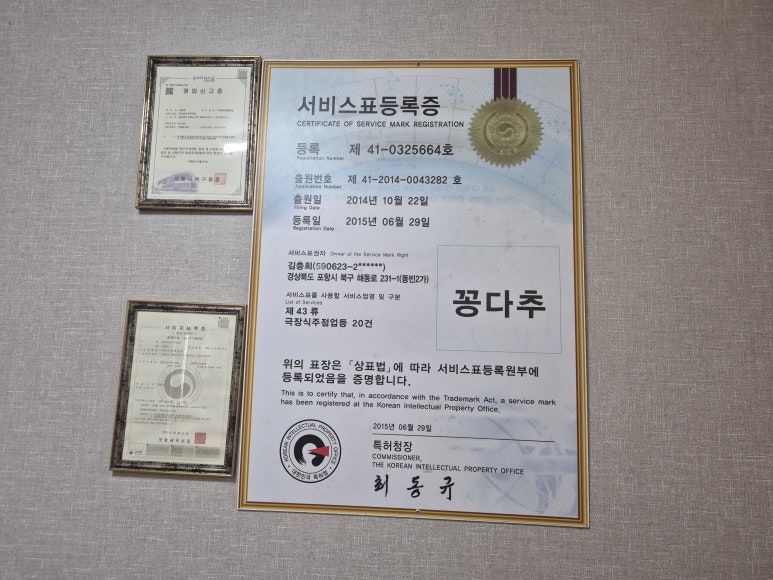 꽁치다대기추어탕 이미지