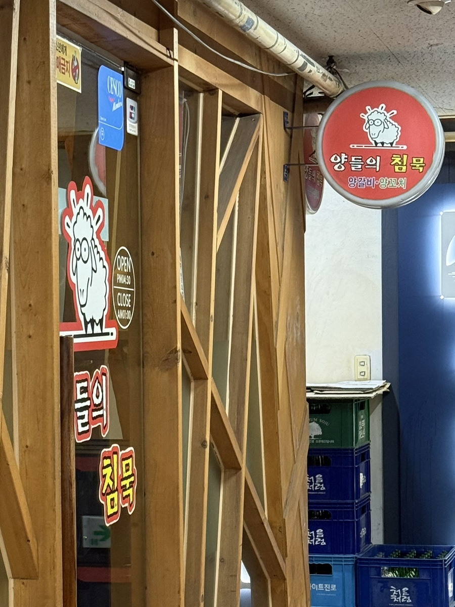 양들의침묵범계점 이미지