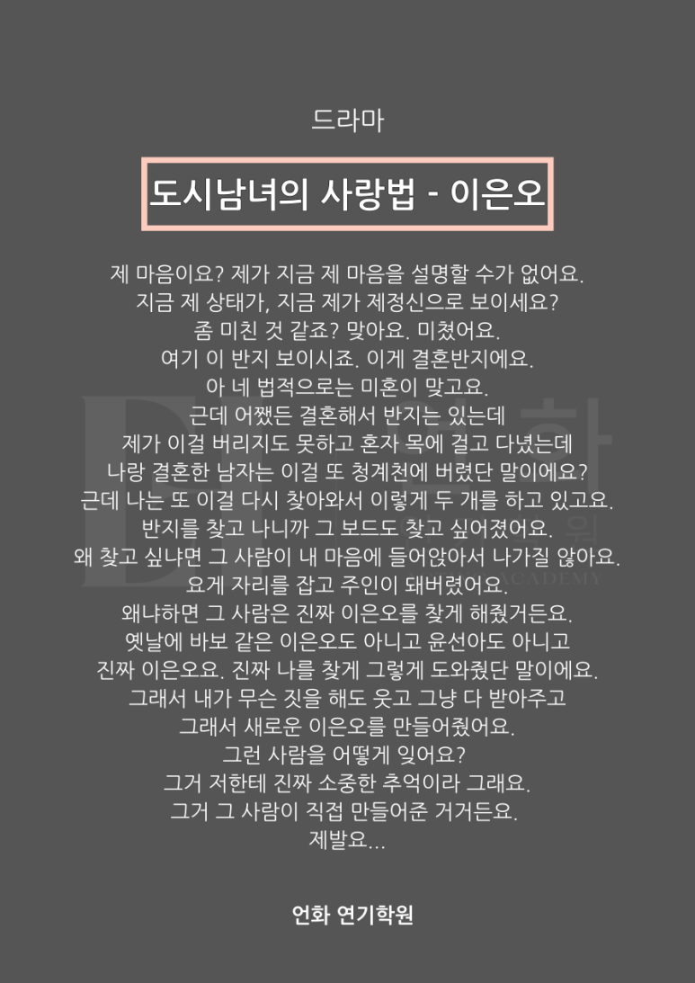 언화 연기학원 이미지