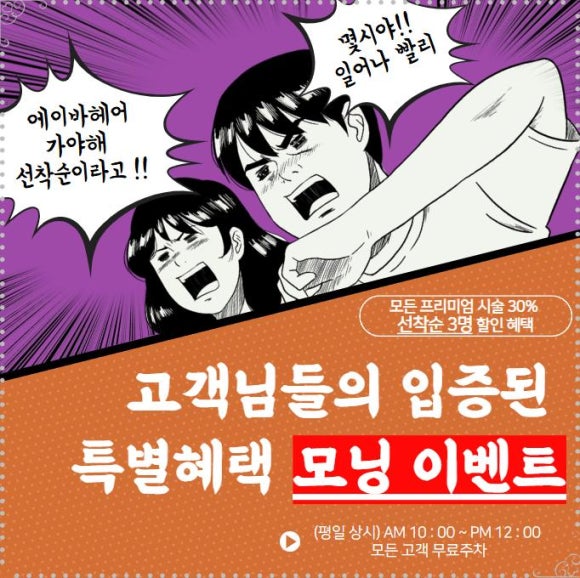머리하는날미용실 이미지