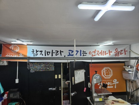 설레인우 고색점 이미지
