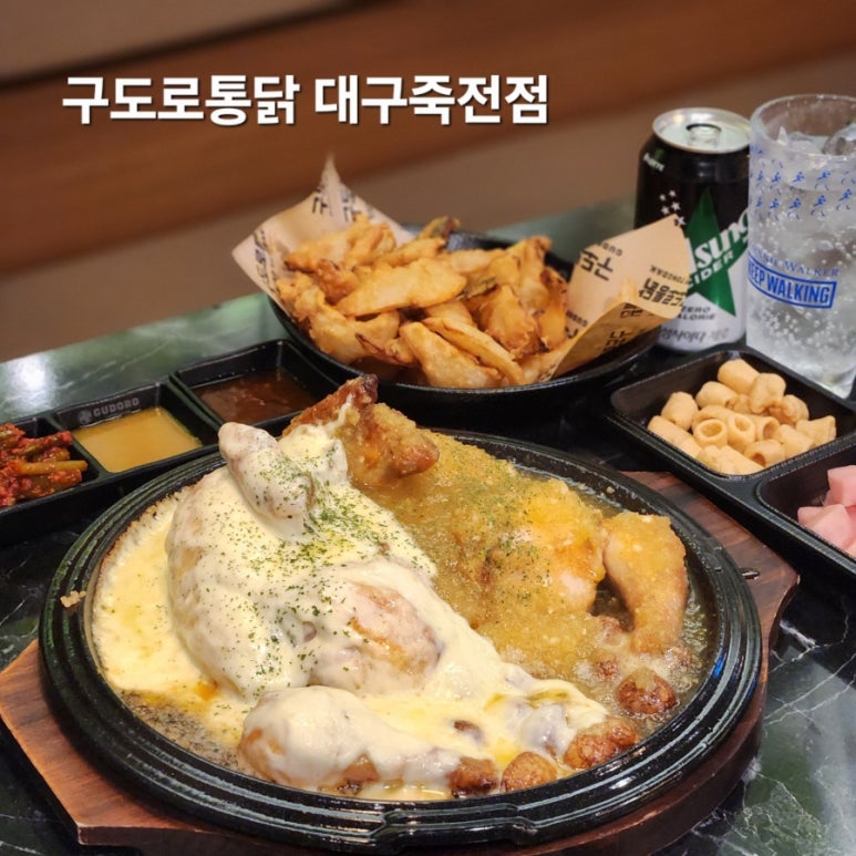 구도로통닭대구 이미지