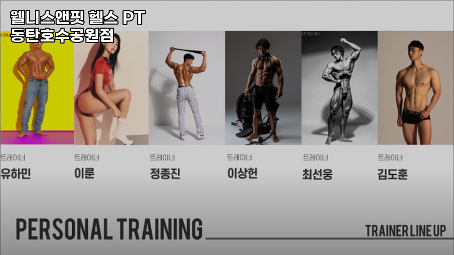 웰니스앤핏헬스PT동탄 이미지