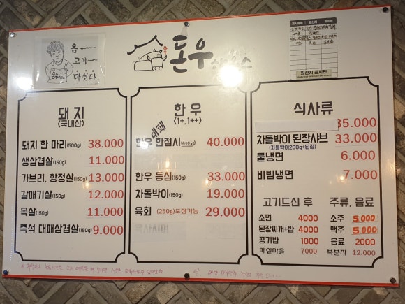 돈우하우스 이미지