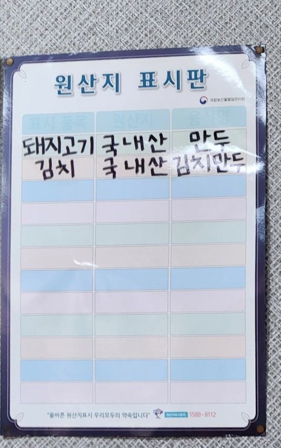 정애네손만두어묵 이미지