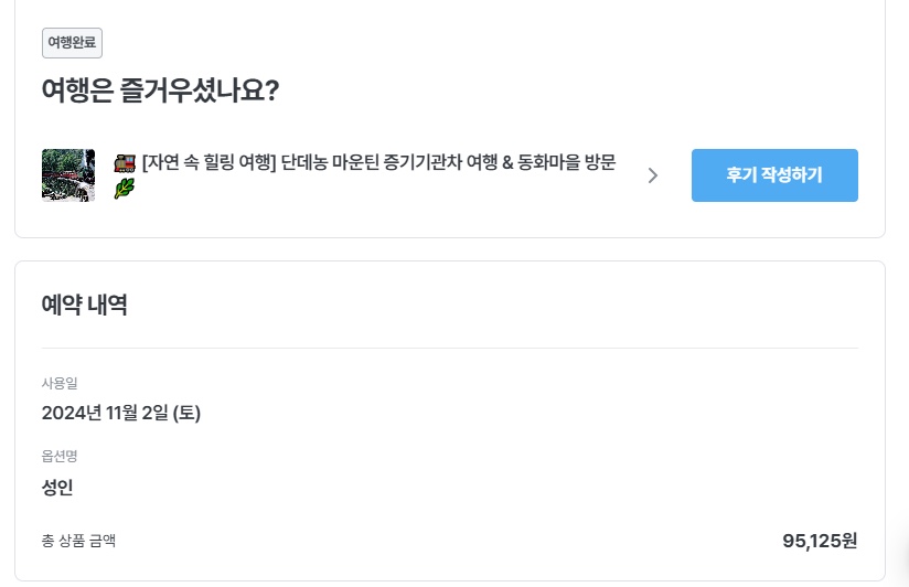 OK 여행사 이미지