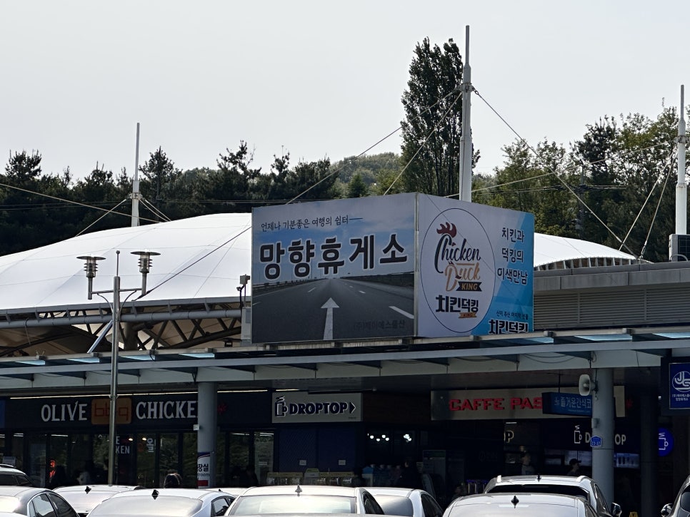 망향정비소 이미지