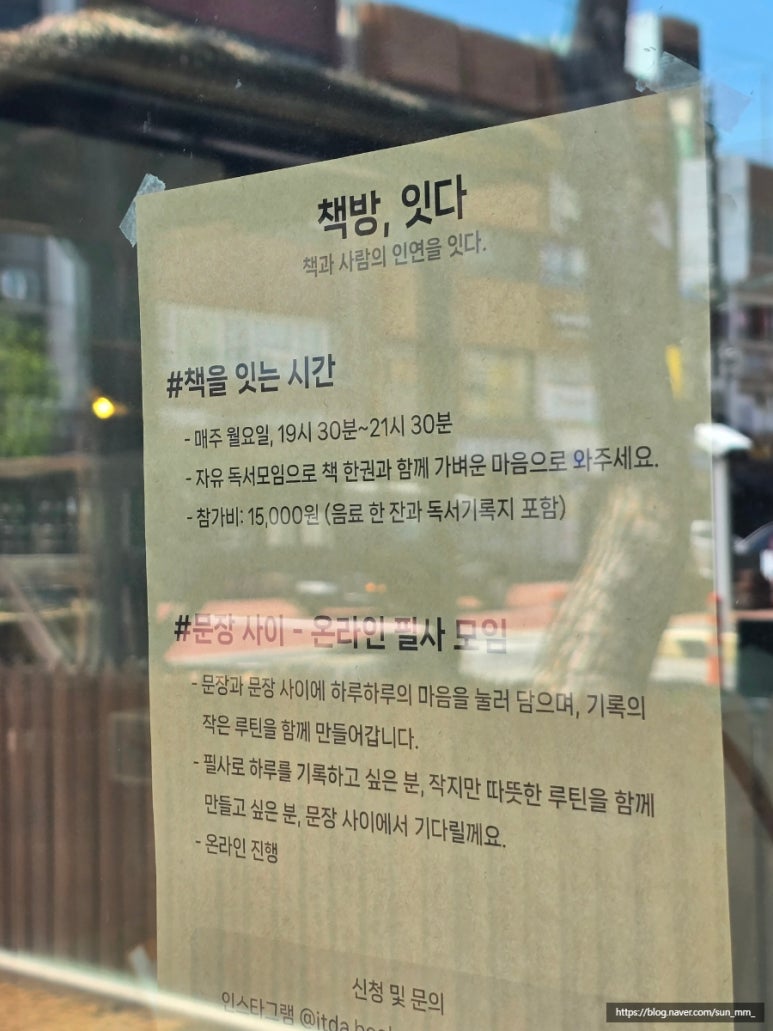 책방잇다 이미지