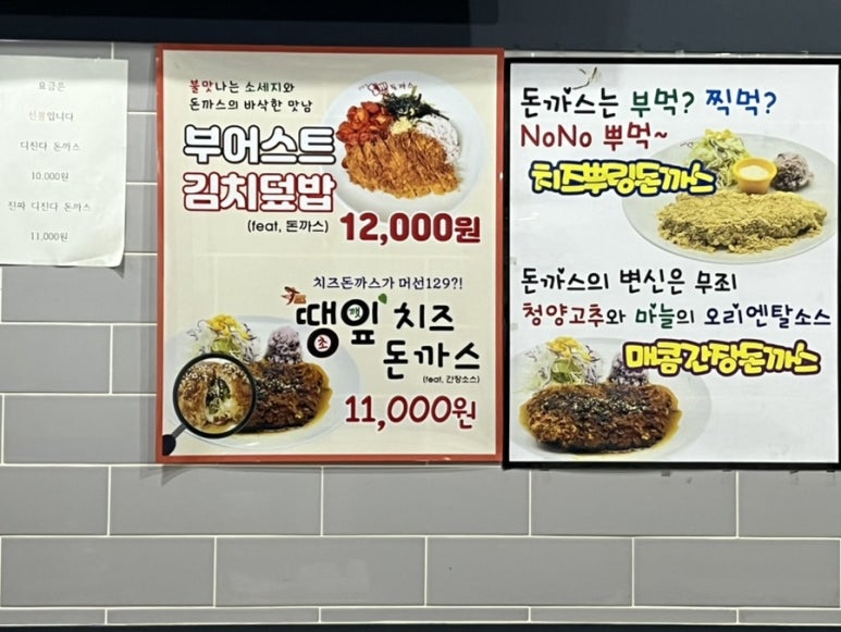 김민성아임넙띠기돈까스 이미지