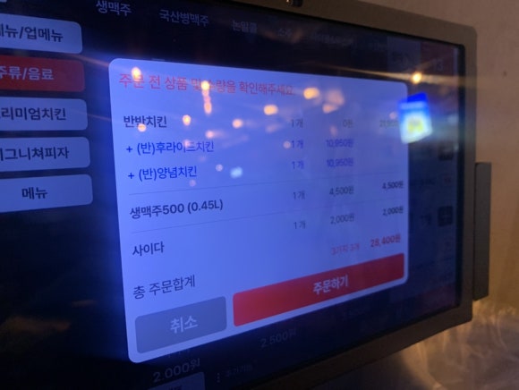 맥주가게킹 이미지