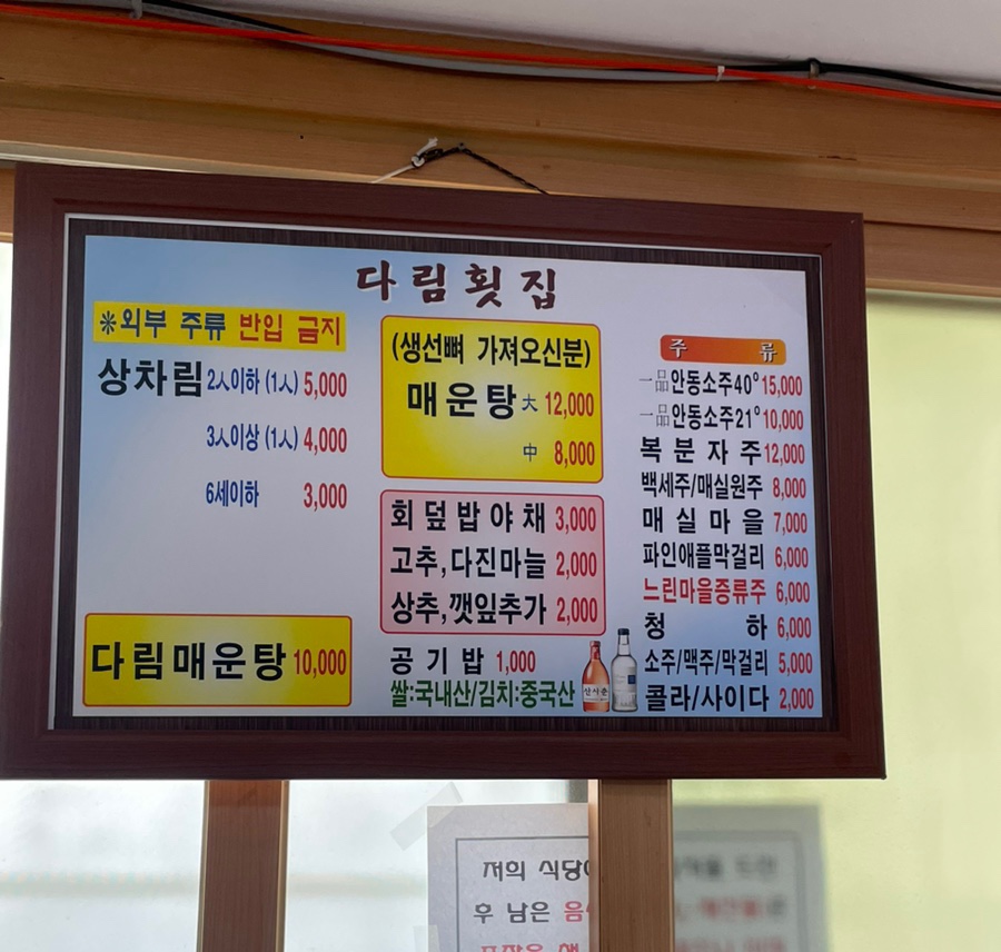 다림횟집 이미지