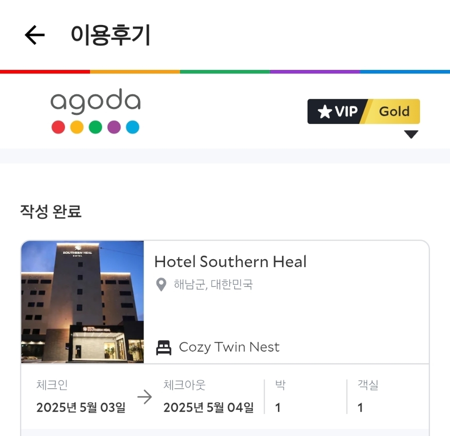 호텔써던힐 이미지