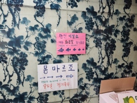 몽마르죠 이미지