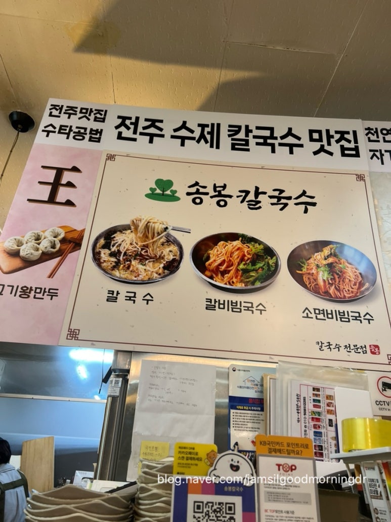 송봉칼국수 사진 3