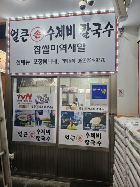 한나분식 이미지