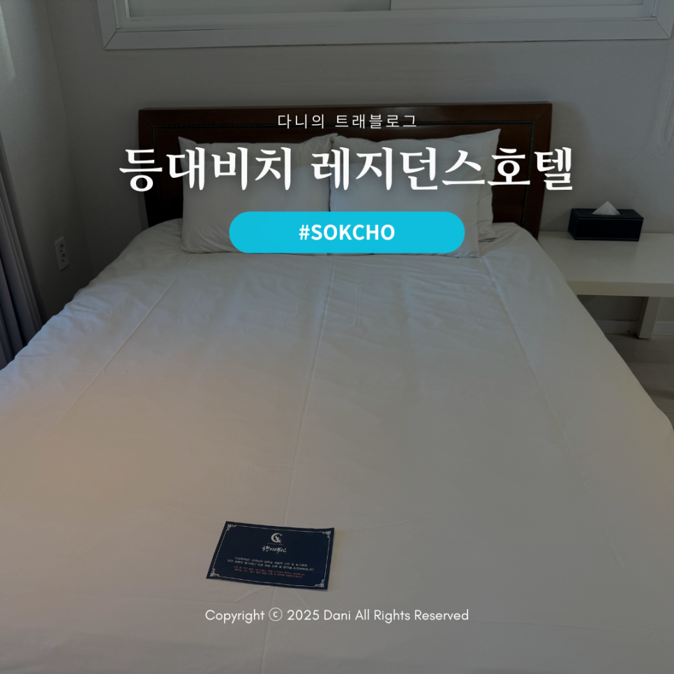 등대비치호텔 이미지