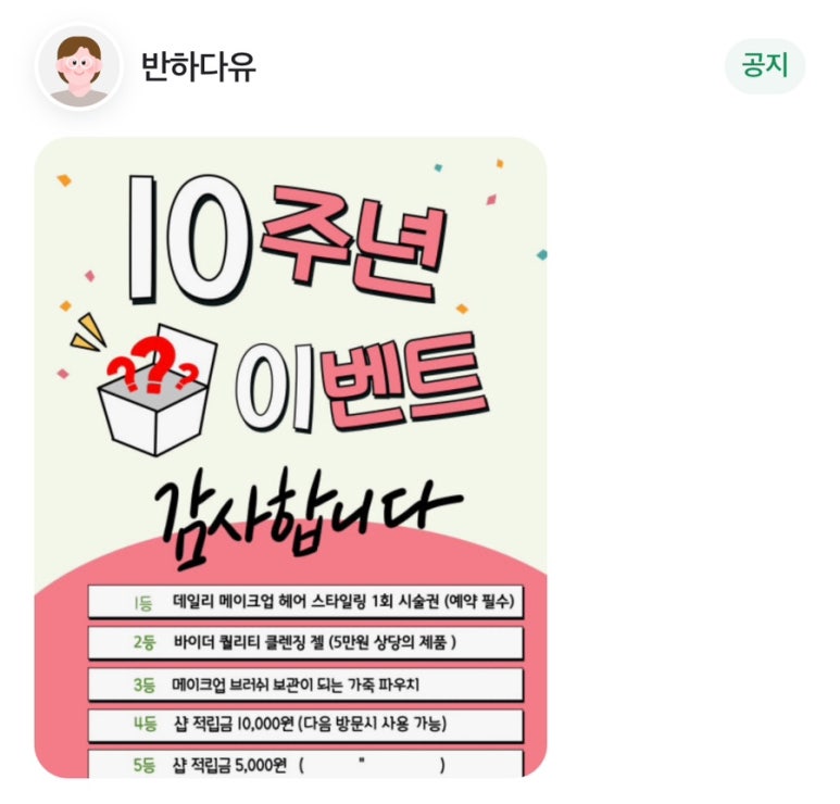 반하다유 이미지
