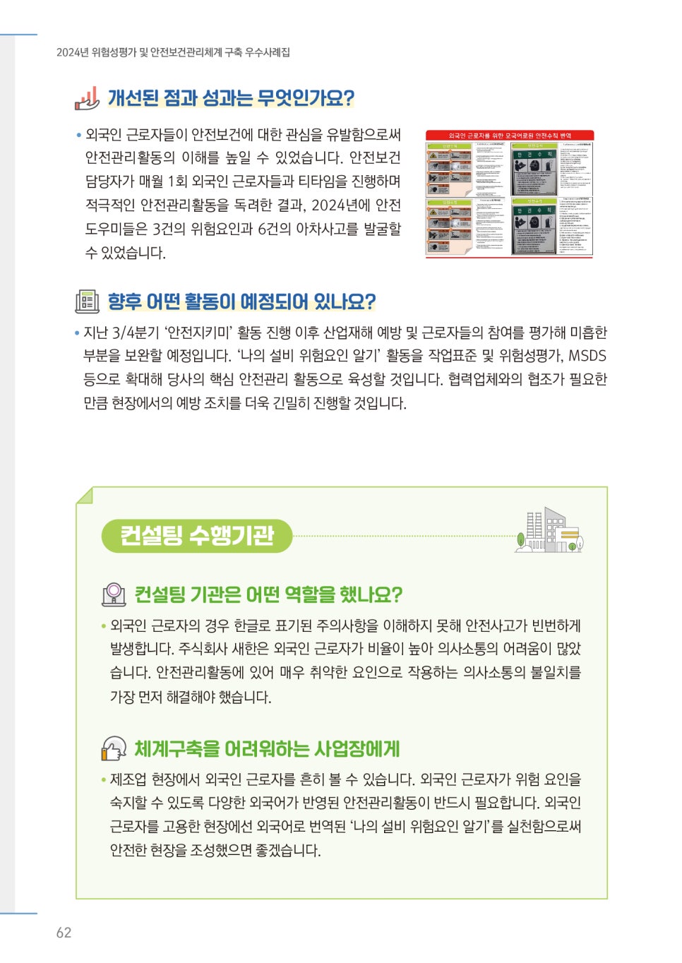 (주)제이앤에스산업 이미지