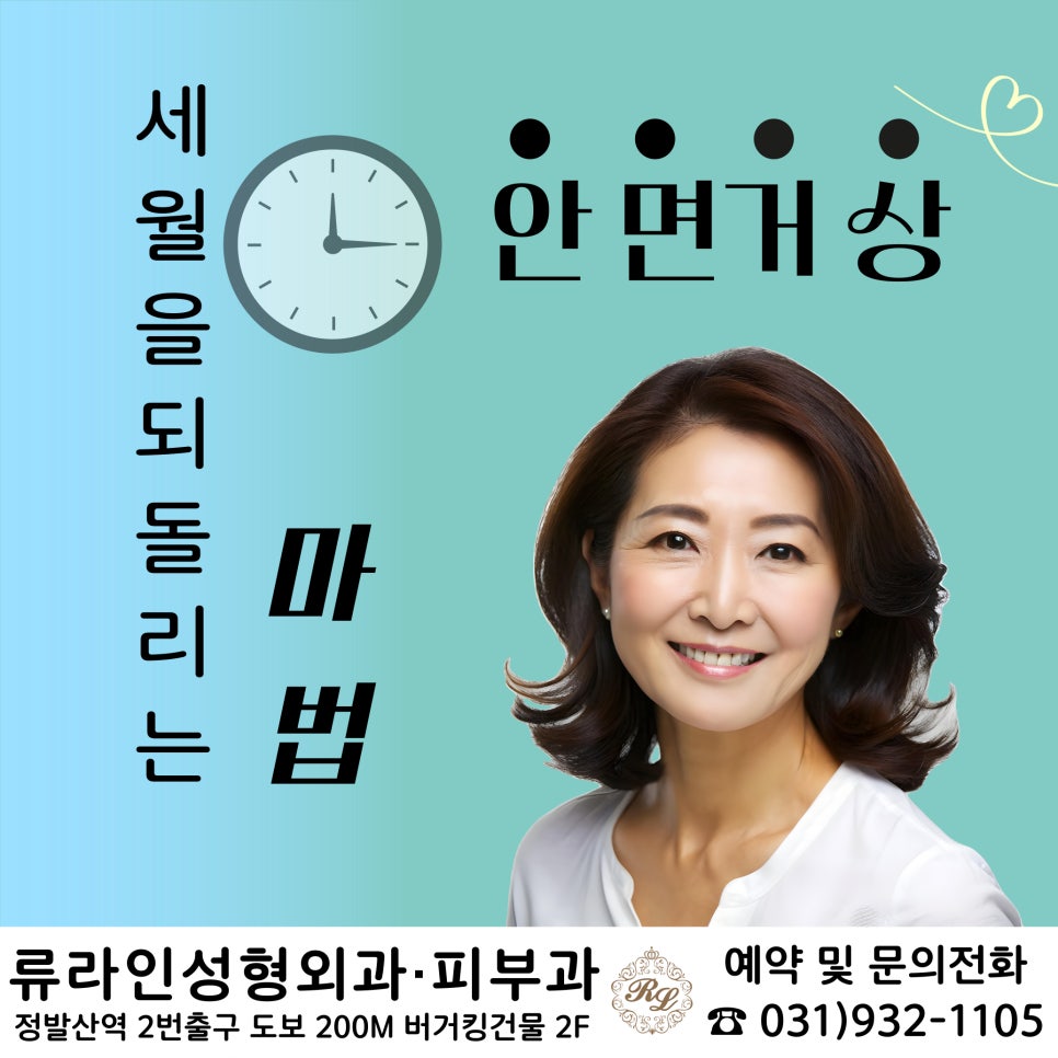 류라인의원 이미지