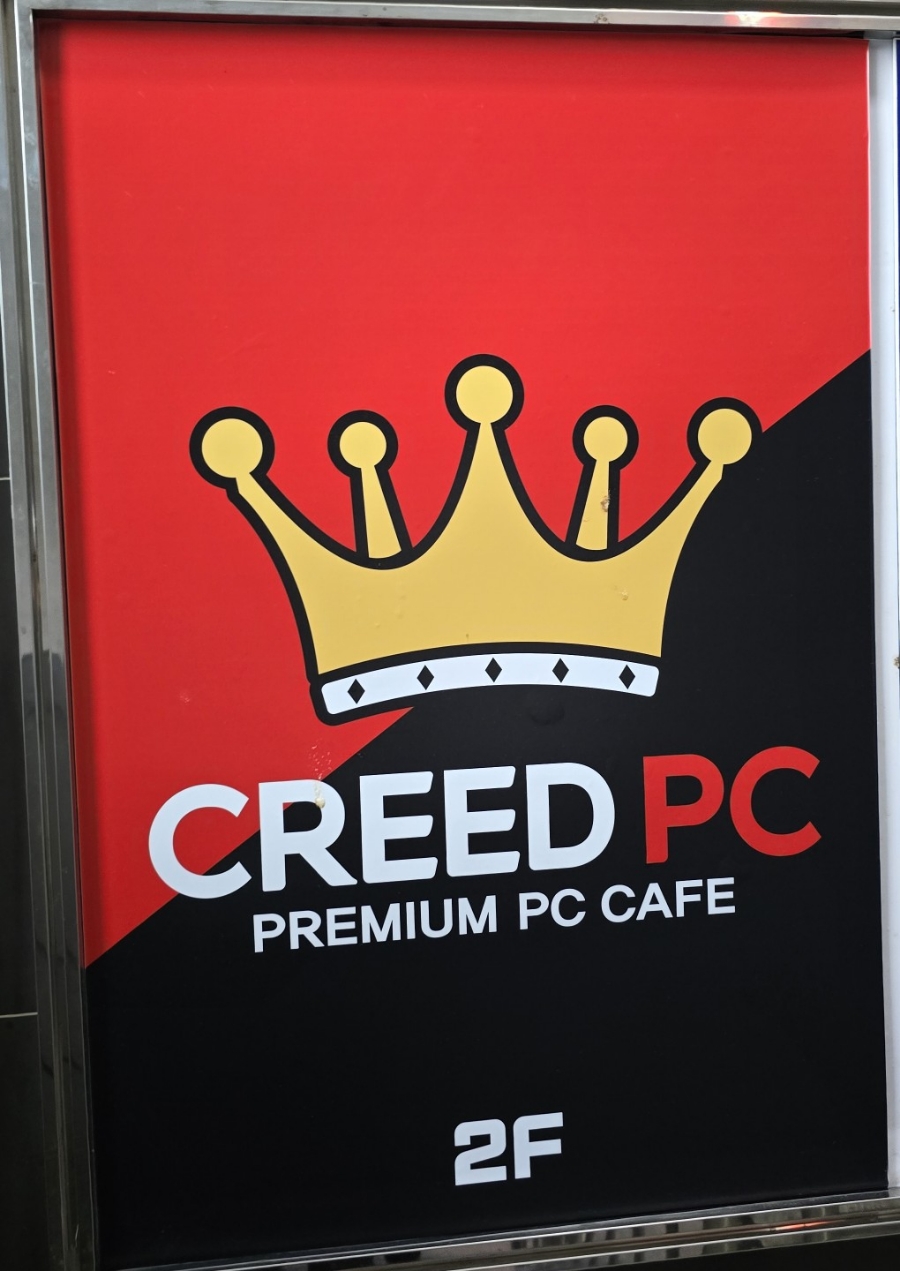 크리드PC방 이미지