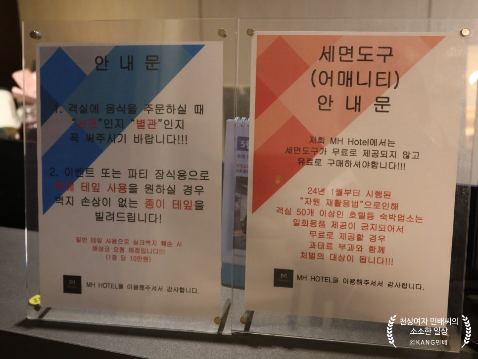 엠에이치서비스 이미지
