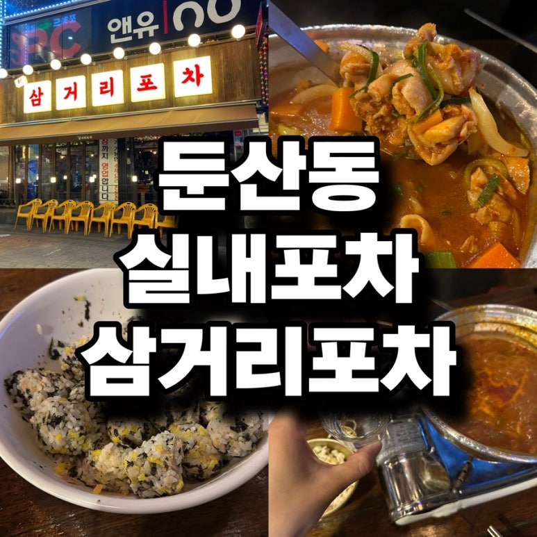 삼거리실내마차 이미지
