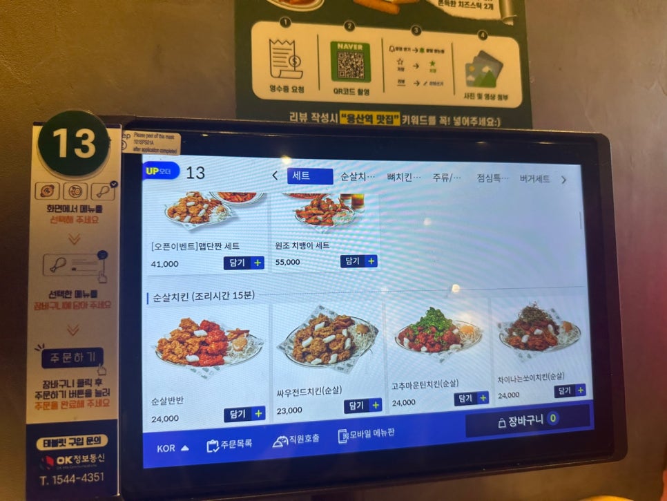 코리안치킨클럽 이미지