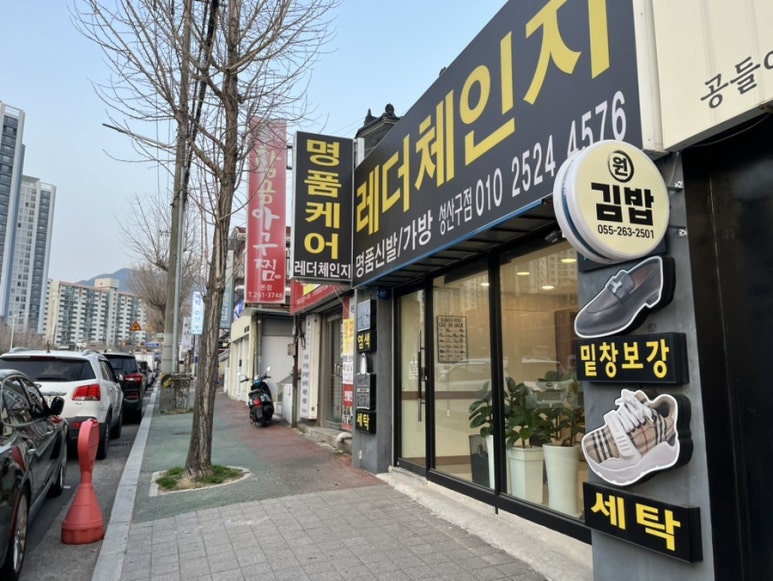 레더체인지 이미지