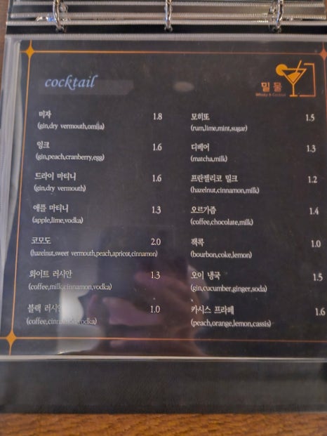 밀물Bar 이미지