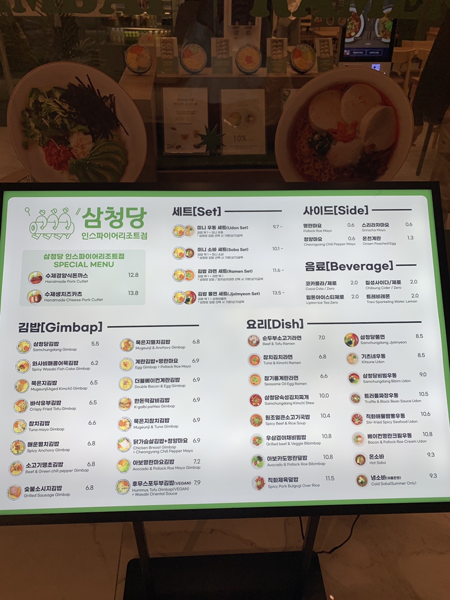 삼청당인스파이어리조트점 이미지