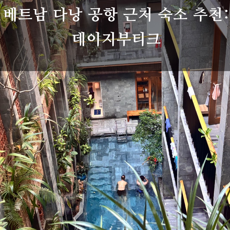 데이지부띠크 이미지