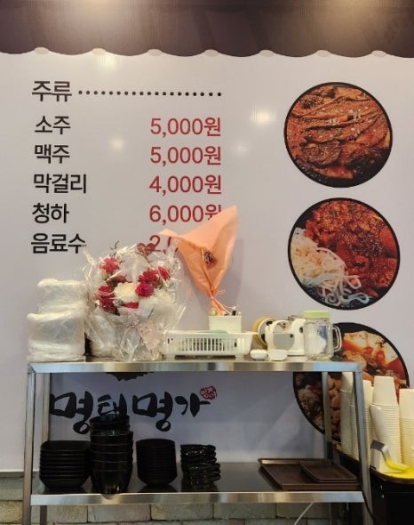 임가네명태명가 이미지