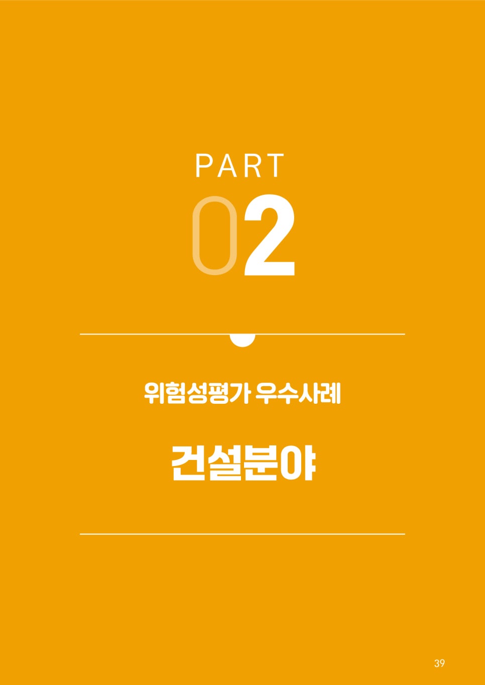 (주)새롬전기 이미지