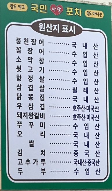 풍천민물장어 이미지