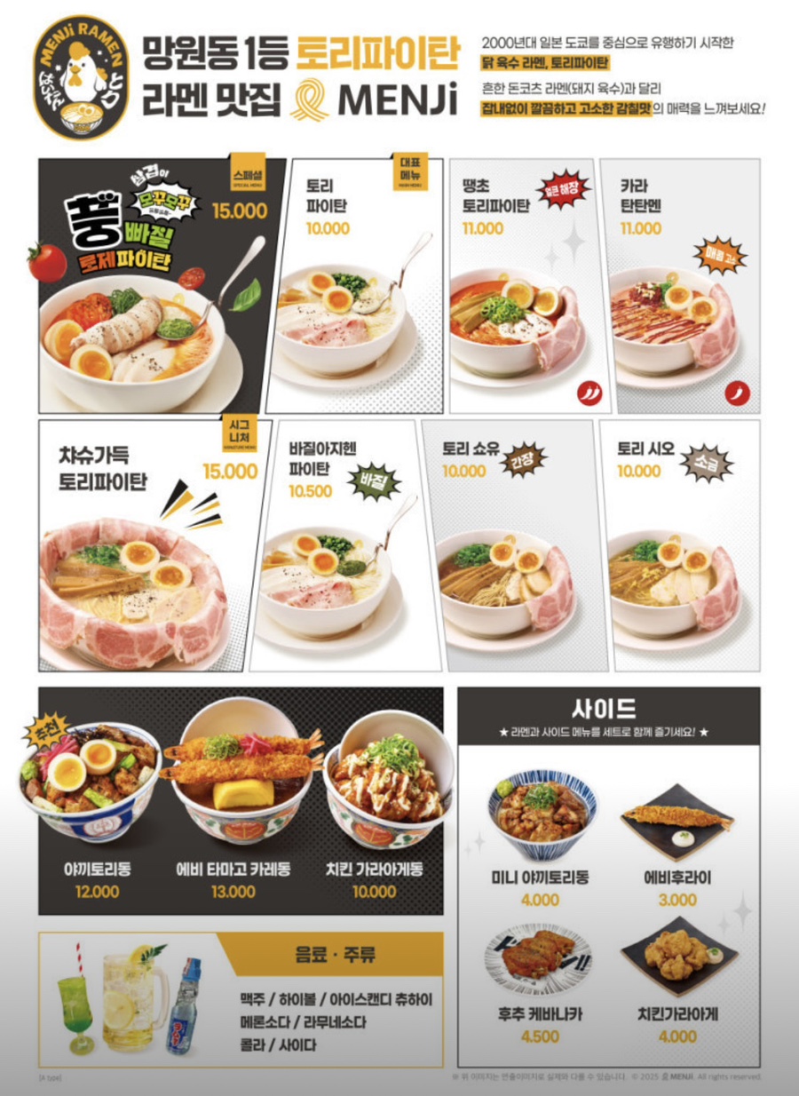 멘지 이미지