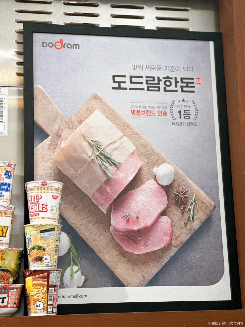 여우카츠 이미지