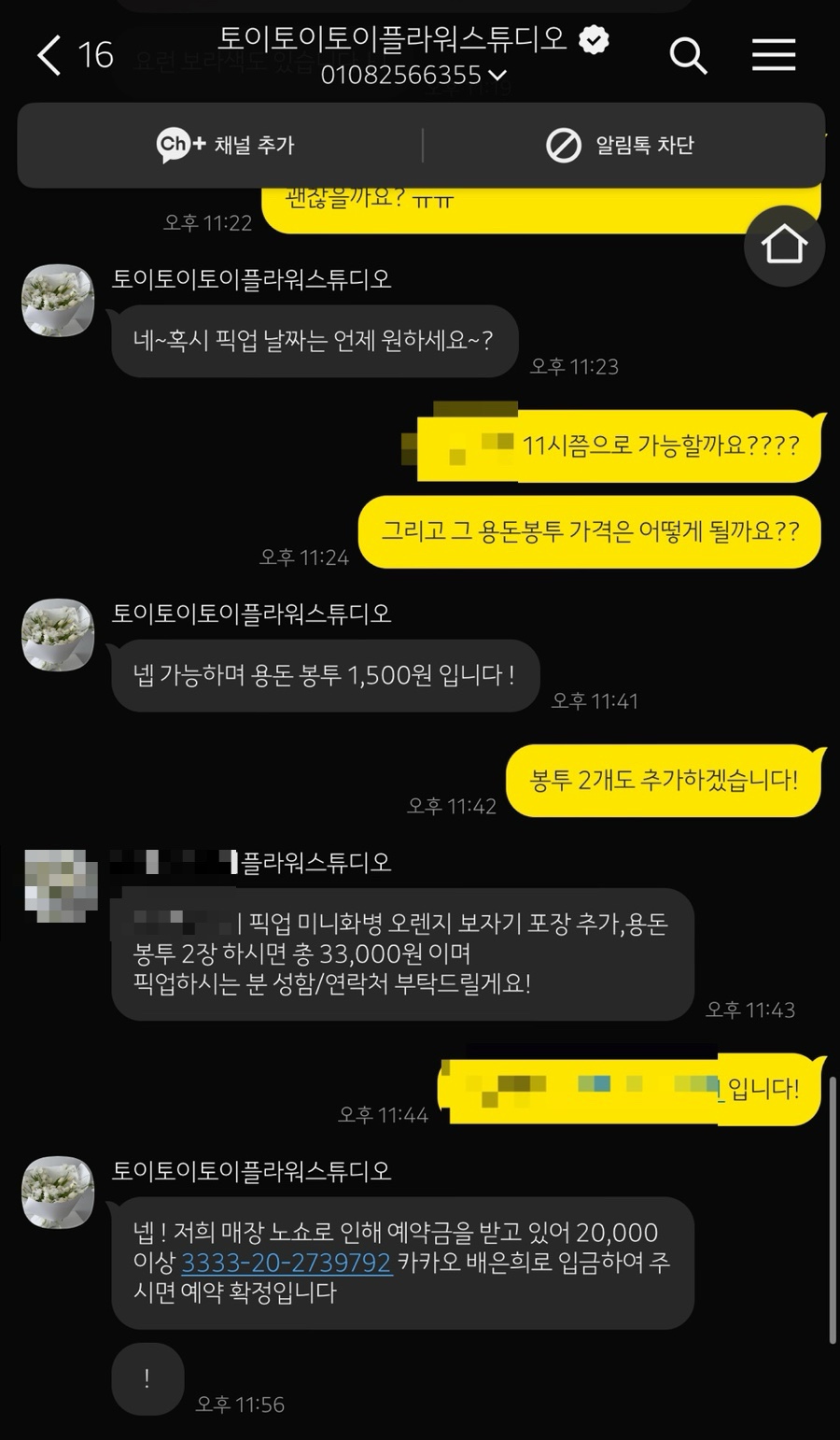 지산플라워 이미지