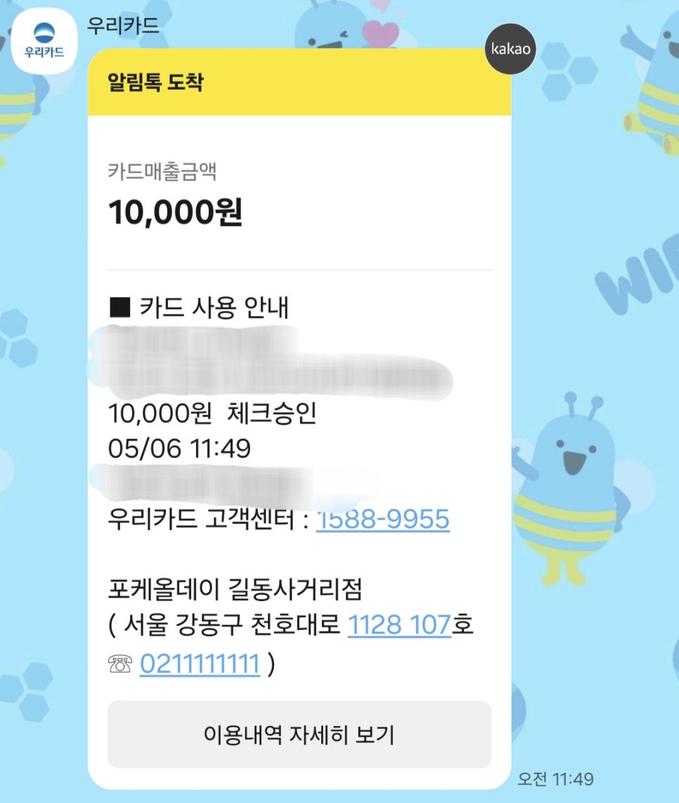 포케올데이길동 이미지