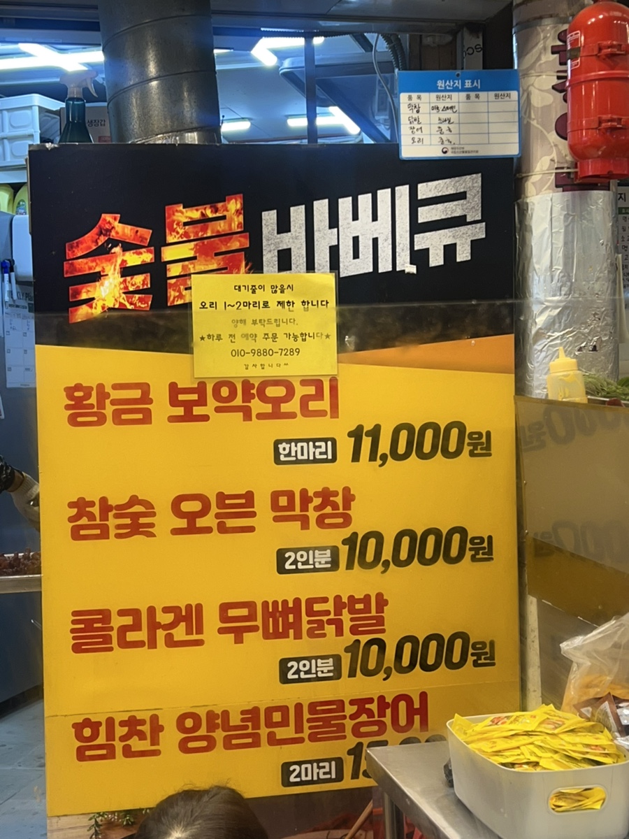 나리상회 이미지