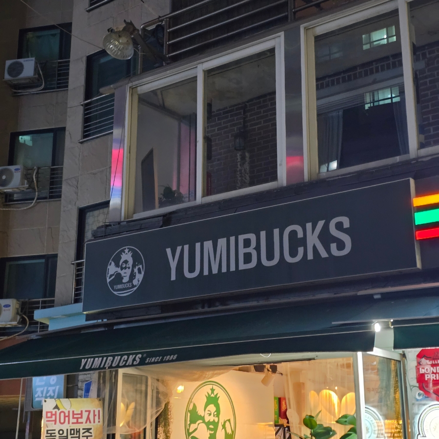 유미마트 이미지