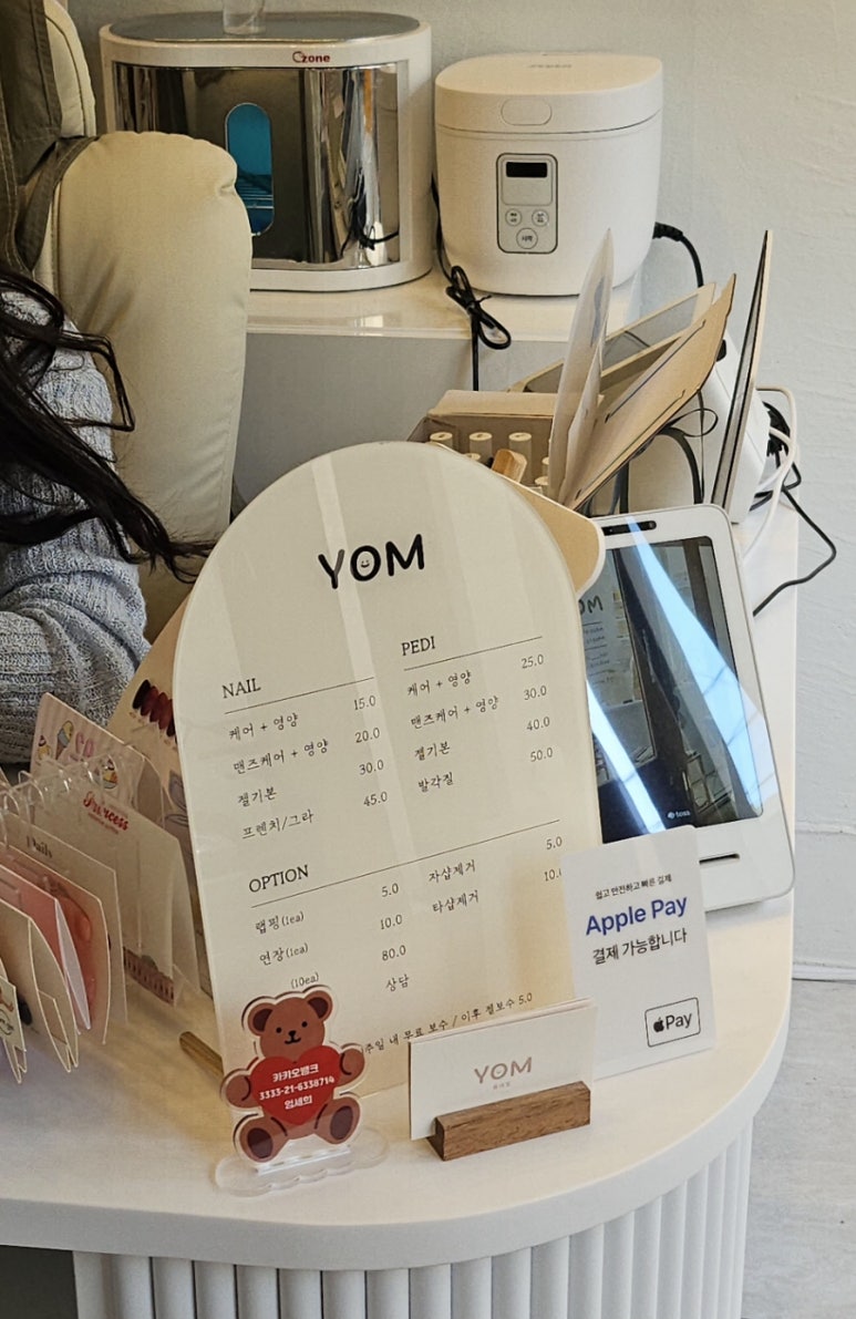 욤네일 이미지