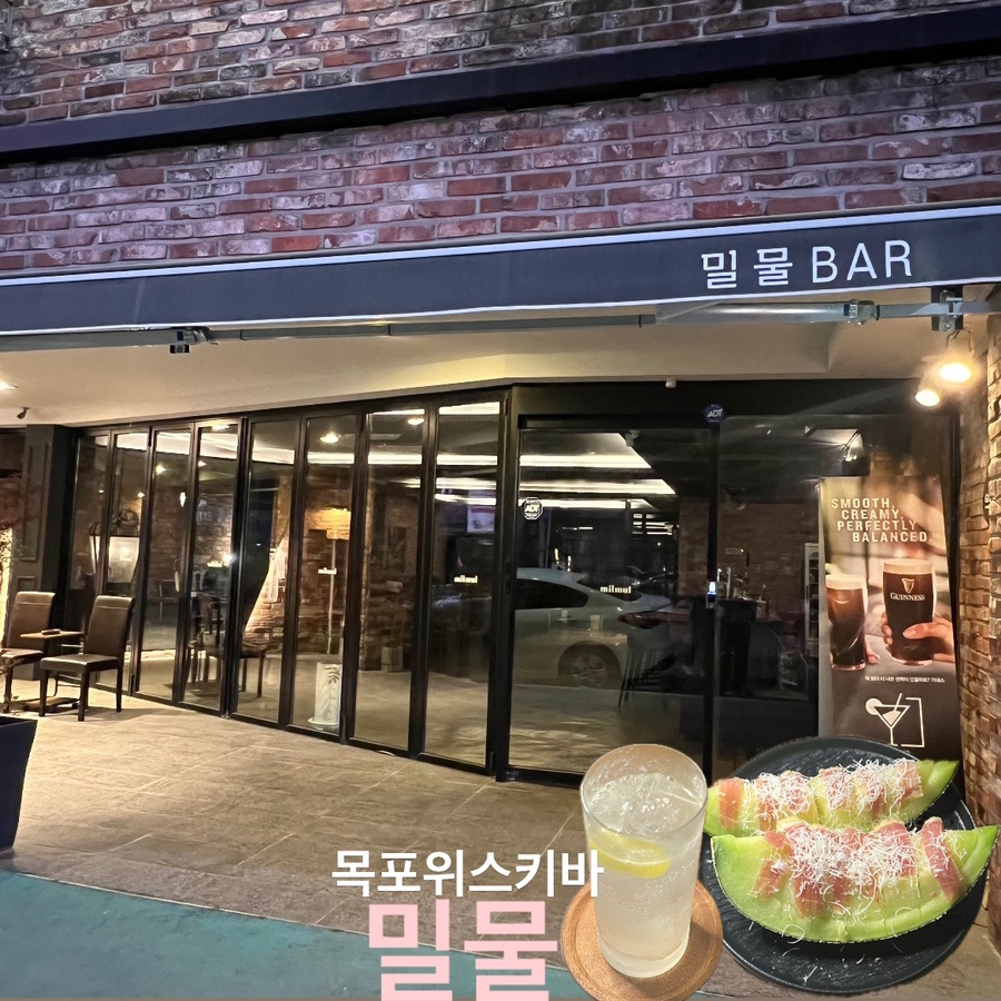밀물Bar 이미지