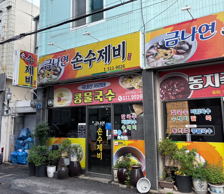 금나연 이미지